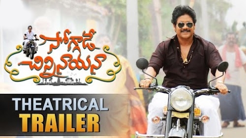 soggade chinni nayana theatrical trailer