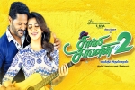 Nikki Galrani, Nikki Galrani, charlie chaplin 2 tamil movie, Adah sharma