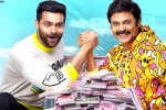 F3 review, F3 telugu movie review, f3 movie review rating story cast and crew, Vakeel saab