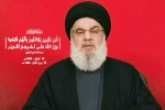 Israel about Hassan Nasrallah, Hassan Nasrallah latest breaking, israel says hezbollah chief is dead, Israeli airstrikes