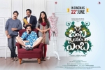 Jamba Lakidi Pamba cast and crew, story, jamba lakidi pamba telugu movie, Srinivasa reddy