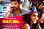 Jarugandi movie, trailers songs, jarugandi tamil movie, Nithin sathya