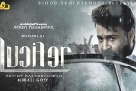 Chiranjeevi, Chiranjeevi, director finalized for lucifer remake, Director sujeeth