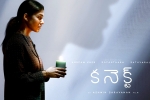 Ashwin Saravanan, Connect film budget, nayanthara s connect trailer is horrifying, Lockdown