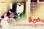 Peranbu movie, trailers songs, peranbu tamil movie, Mammooty