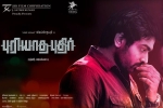 Puriyatha Puthir Tamil, trailers songs, puriyatha puthir tamil movie, Ranjit jeyakodi