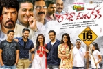 Raaja Meeru Keka cast and crew, Lasya, raaja meeru keka telugu movie, Keka Raaja Meeru Keka cast and crew, Lasya, raaja meeru keka telugu movie, Keka