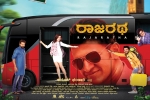 Rajaratha official, Rajaratha Sandalwood movie, rajaratha kannada movie, Kannada movies