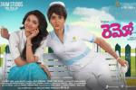 trailers songs, trailers songs, remo telugu movie, Sivakarthikeyan