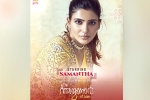 Samantha breaking news, Samantha news, samantha s first international film locked, Karma