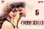 story, Neha Sharma, solo tamil movie, Hariharan