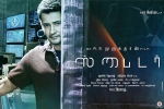 Spyder movie, 2017 Tamil movies, spyder tamil movie, Jayaraj