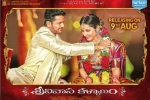 Nithiin, review, srinivasa kalyanam telugu movie, Srinivasa kalyanam Nithiin, review, srinivasa kalyanam telugu movie, Srinivasa kalyanam