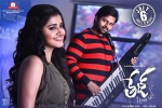 Tej I Love U movie, Tej I Love U official, tej i love u telugu movie, Karunakaran Tej I Love U movie, Tej I Love U official, tej i love u telugu movie, Karunakaran