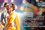 Thiruttu Payale 2 official, story, thiruttu payale 2 tamil movie, Susi ganesh