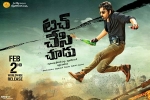 Raashi Khanna, Touch Chesi Chudu posters, touch chesi chudu telugu movie, Seerat kapoor