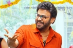 Venkatesh, Sankranthiki Vastunnam sequel cast, venkatesh announces sequel for sankranthiki vastunnam, Kate