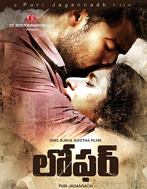 Loafer Movie Review