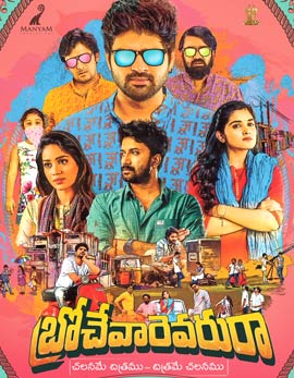 Brochevarevarura Movie Review, Rating, Story, Cast and Crew