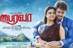vijay in bairavaa, bairavaa posters, bairavaa tamil movie, Keerthi suresh vijay in bairavaa, bairavaa posters, bairavaa tamil movie, Keerthi suresh