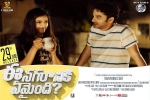 Ee Nagaraniki Emaindi cast and crew, latest stills Ee Nagaraniki Emaindi, ee nagaraniki emaindi telugu movie, Anisha ambrose Ee Nagaraniki Emaindi cast and crew, latest stills Ee Nagaraniki Emaindi, ee nagaraniki emaindi telugu movie, Anisha ambrose