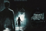 Ezra cast and crew, Ezra Mollywood movie, ezra malayalam movie, Priya anand