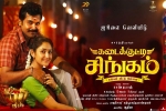 Kadaikutty Singam Tamil, Sayyeshaa, kadaikutty singam tamil movie, Kadaikutty singam