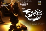 release date, review, kanupapa telugu movie, Vimala raman release date, review, kanupapa telugu movie, Vimala raman