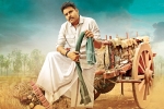 Katamrayudu, Katamrayudu news, katamrayudu teaser release date, Kishore pardasani