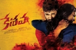 Ritu varma, story, keshava telugu movie, Nikhil siddhartha