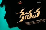 Keshava Telugu Movie Review and Rating, Keshava Show Time, keshava telugu movie show timings, Nikhil siddhartha