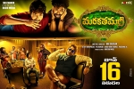 Marakathamani movie, Aadhi Pinisetty, marakathamani telugu movie, Kota srinivas Marakathamani movie, Aadhi Pinisetty, marakathamani telugu movie, Kota srinivas