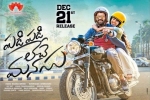 story, review, padi padi leche manasu telugu movie, Padi padi leche manasu story, review, padi padi leche manasu telugu movie, Padi padi leche manasu