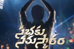 Sabhaku Namaskaram, Allari Naresh, allari naresh s next titled sabhaku namaskaram, Allarinaresh58