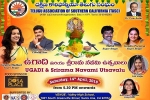Events in California, California Upcoming Events, tasc ugadi cultural event, Cultural extravaganza
