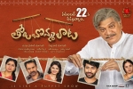 Tholu Bommalata Tollywood movie, Tholu Bommalata posters, tholu bommalata telugu movie, Viswant Tholu Bommalata Tollywood movie, Tholu Bommalata posters, tholu bommalata telugu movie, Viswant