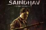 Sailesh Kolanu, Venky75 news, venkatesh s 75th film is saindhav, Niharika